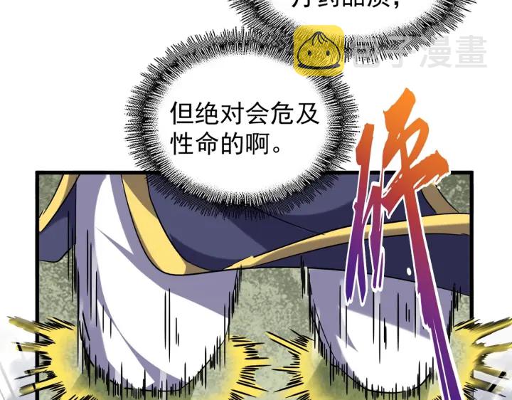 第182话 药王的超品丹..40