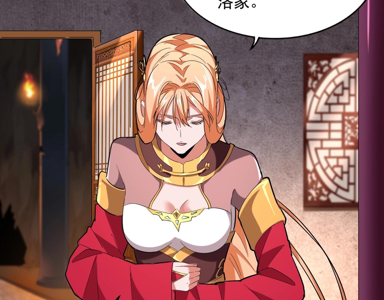 第230话 谁是家主！32