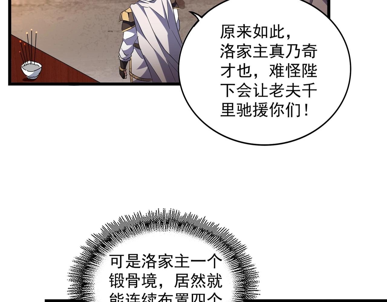 第235话 开战的理由14