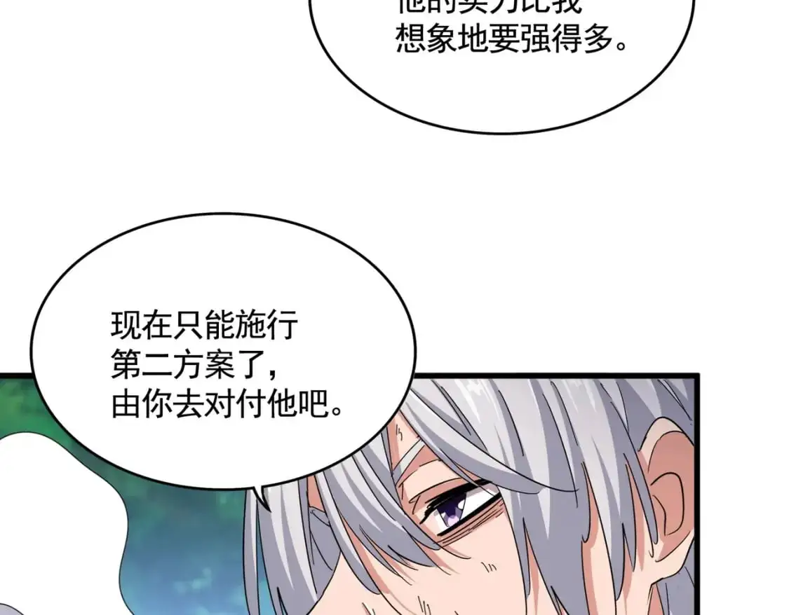 第478话 好大儿登场86