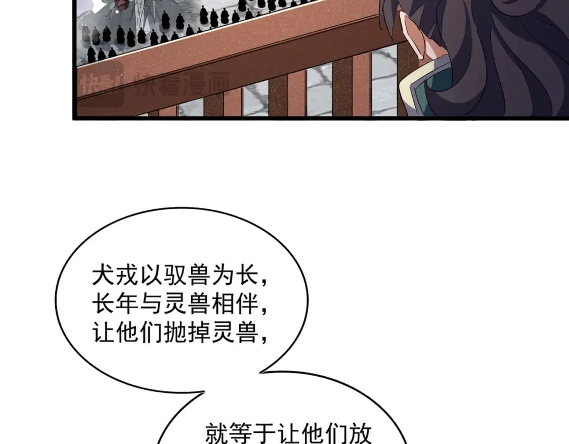 第419话 将门之后8