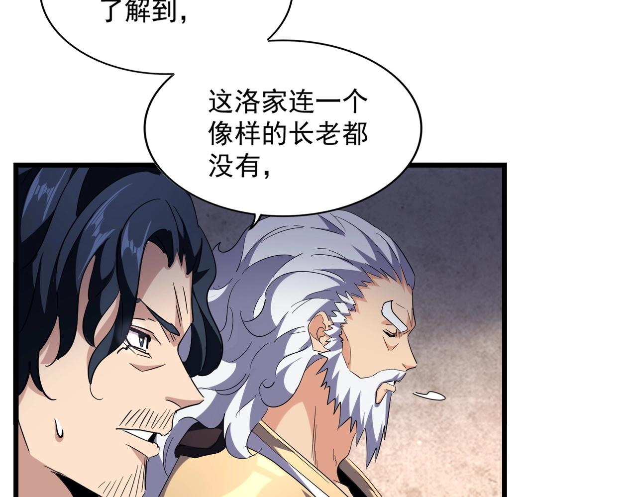第230话 谁是家主！21