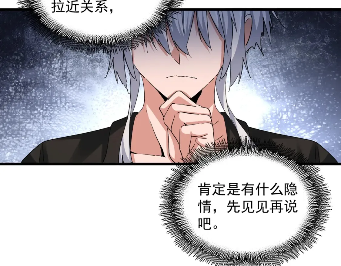 第390话 微操达人9