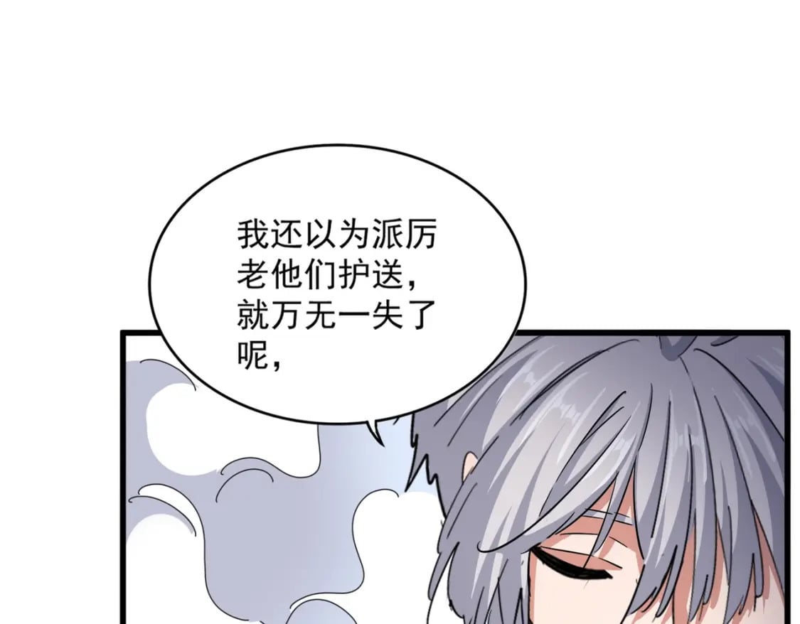 第408话 灵傀25