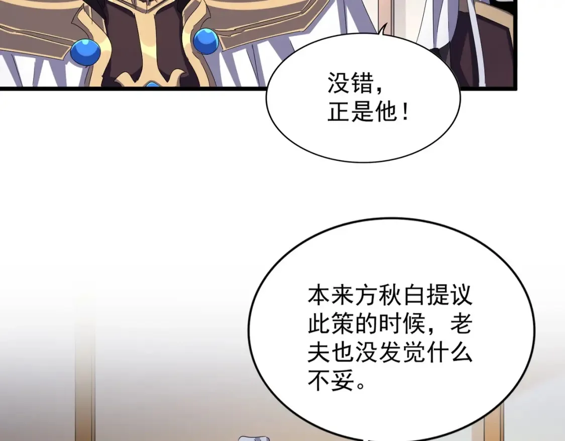第460话 准备突围13