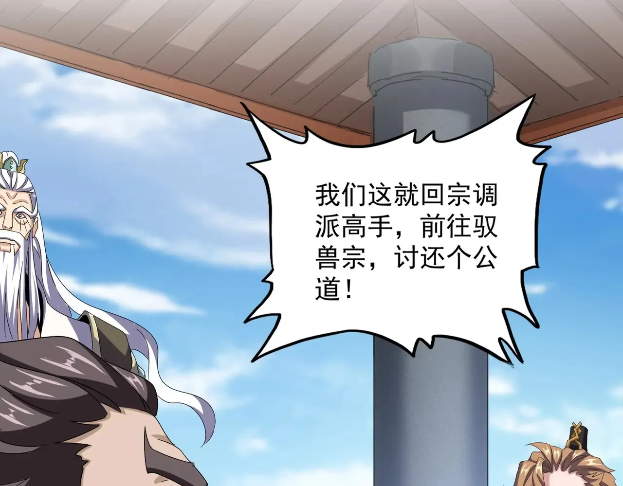 第538话 帝国背后12