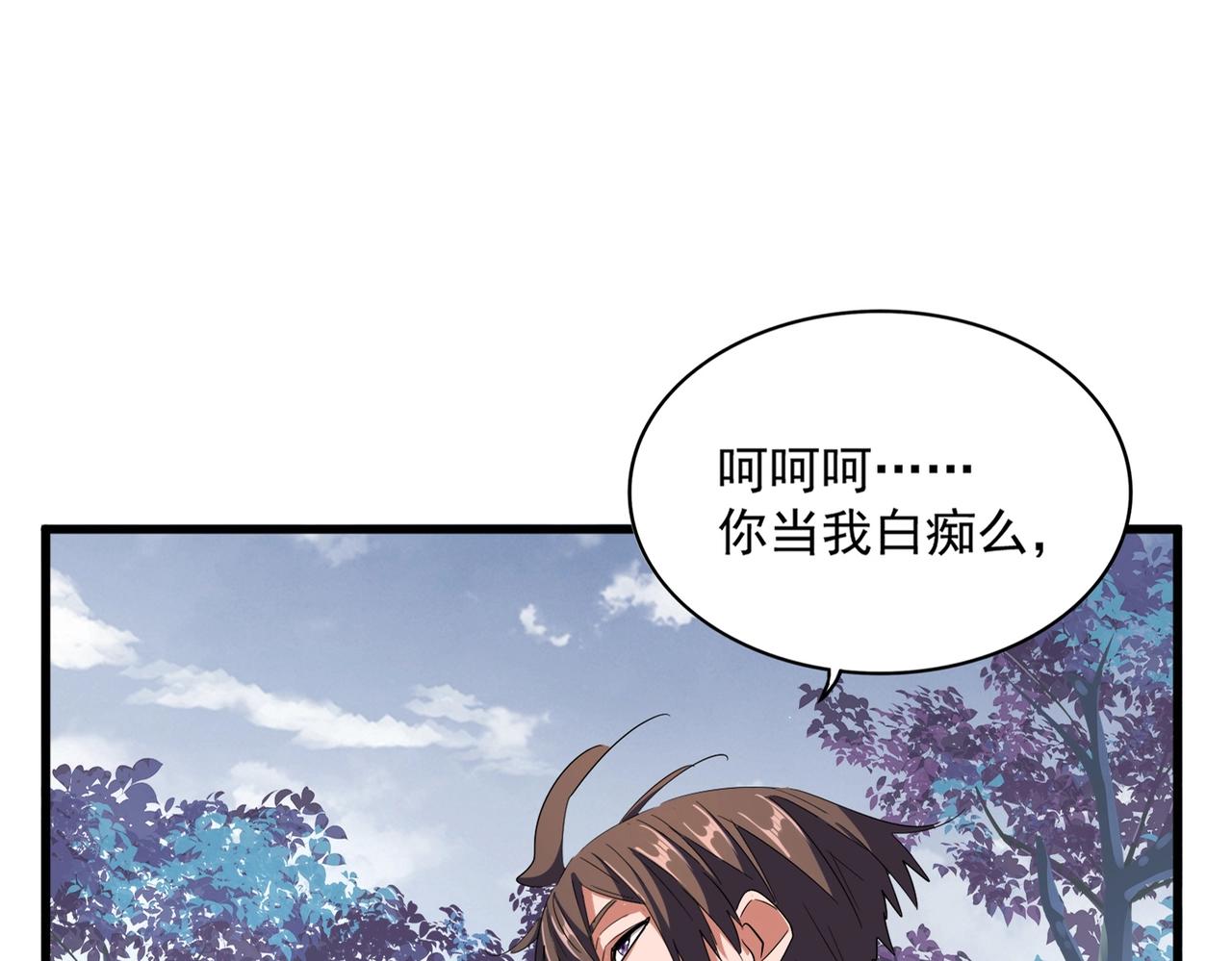 第322话 戏耍和阳谋7
