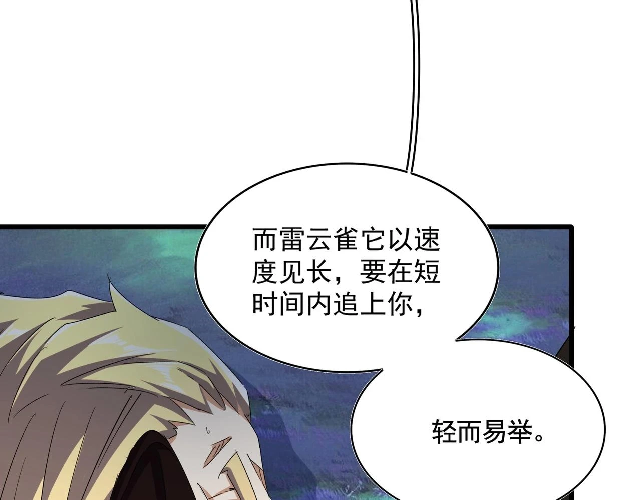 第359话 把耳朵捡起来！！！34