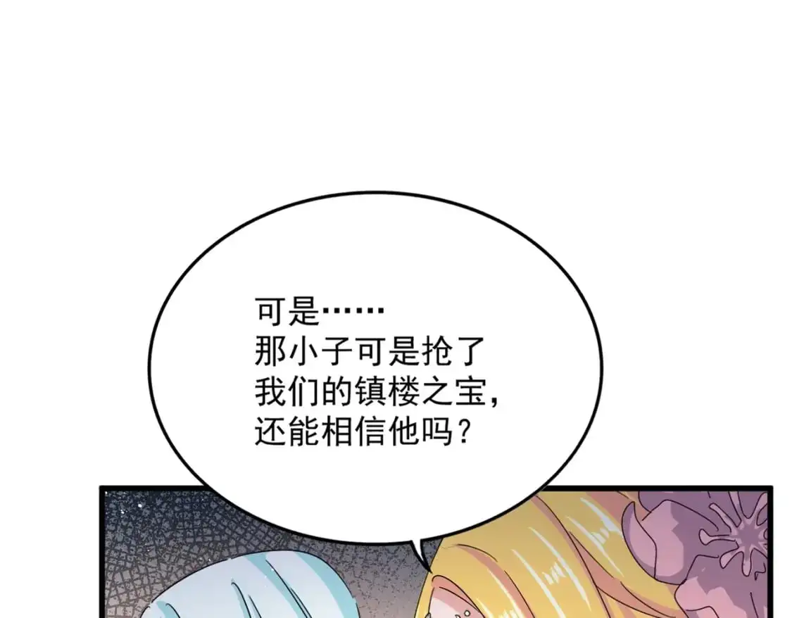 第458话 咳血中，勿扰72