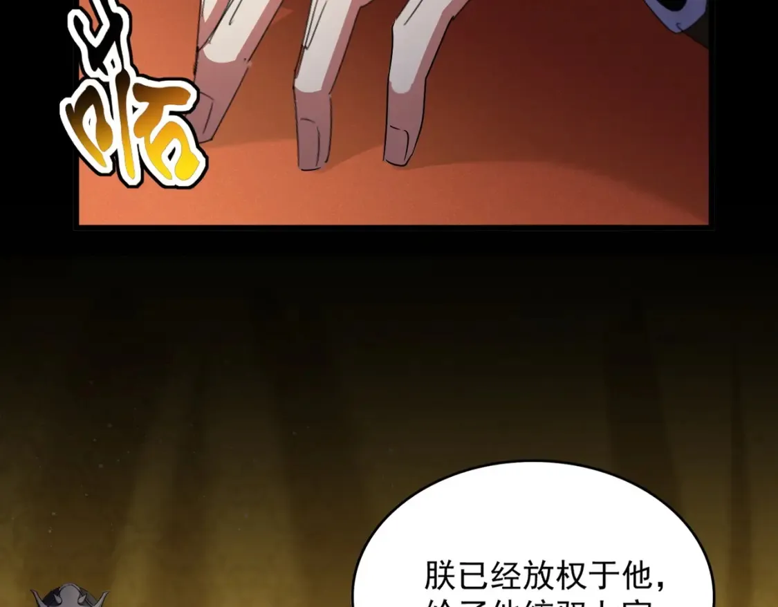 第446话 诱饵5