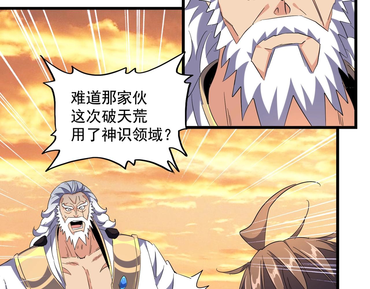 第273话 谁在笑！15