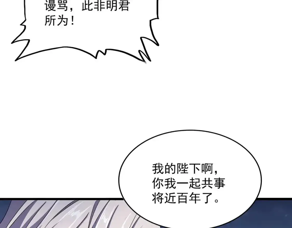 第490话 獠牙70