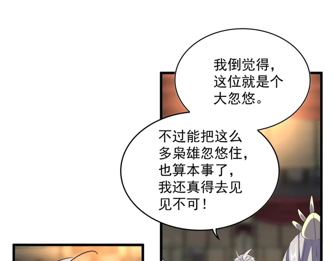 392话 难逃的因果30