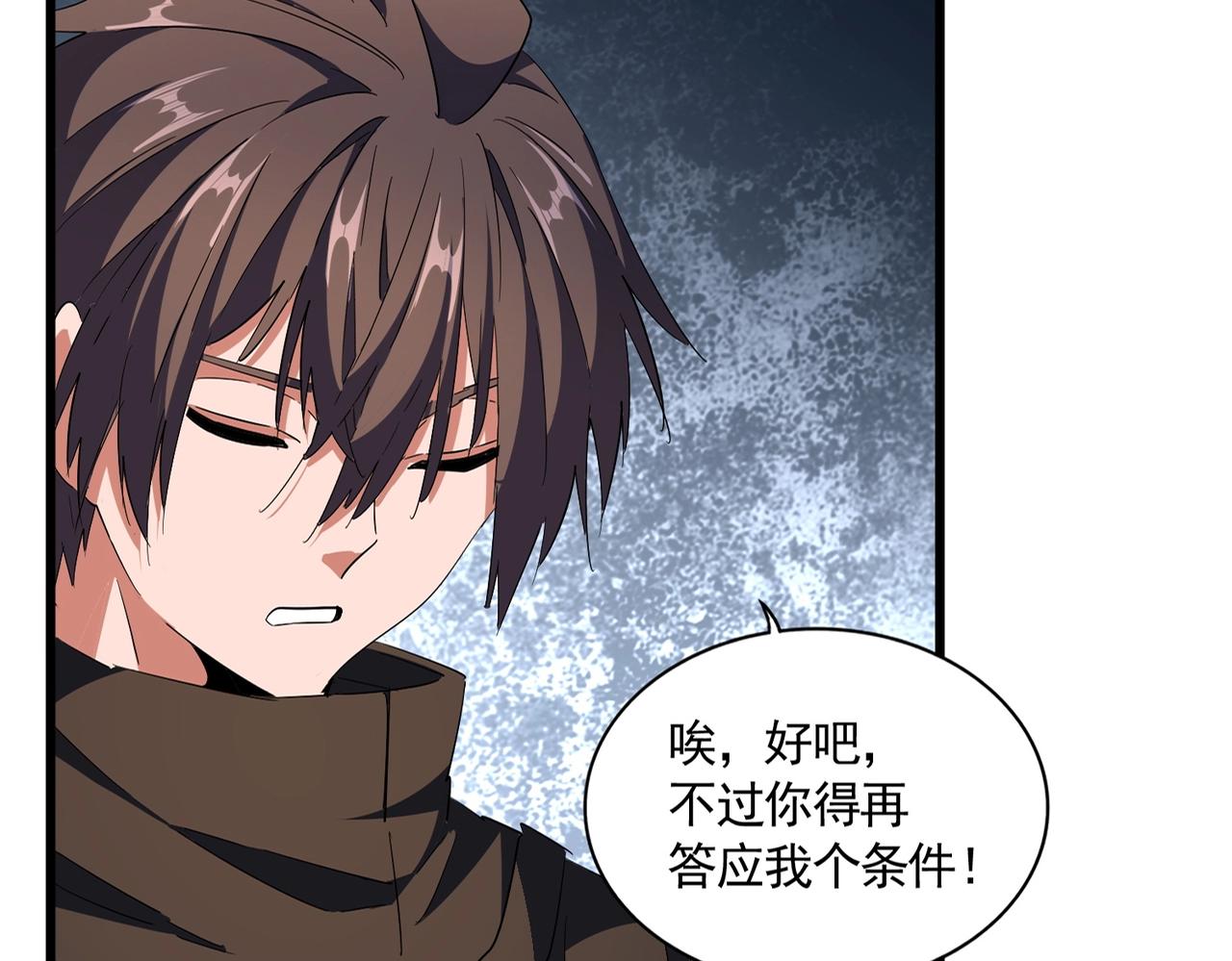 第301话 你走吧卓凡！！14
