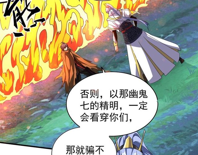 第69话 笑到最后的是....11