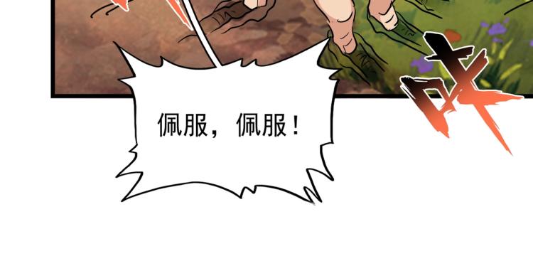 第216话 选吧，老滑头102