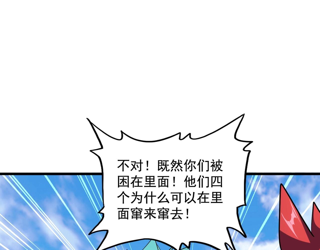 第277话 喂！你们很嚣张啊！87