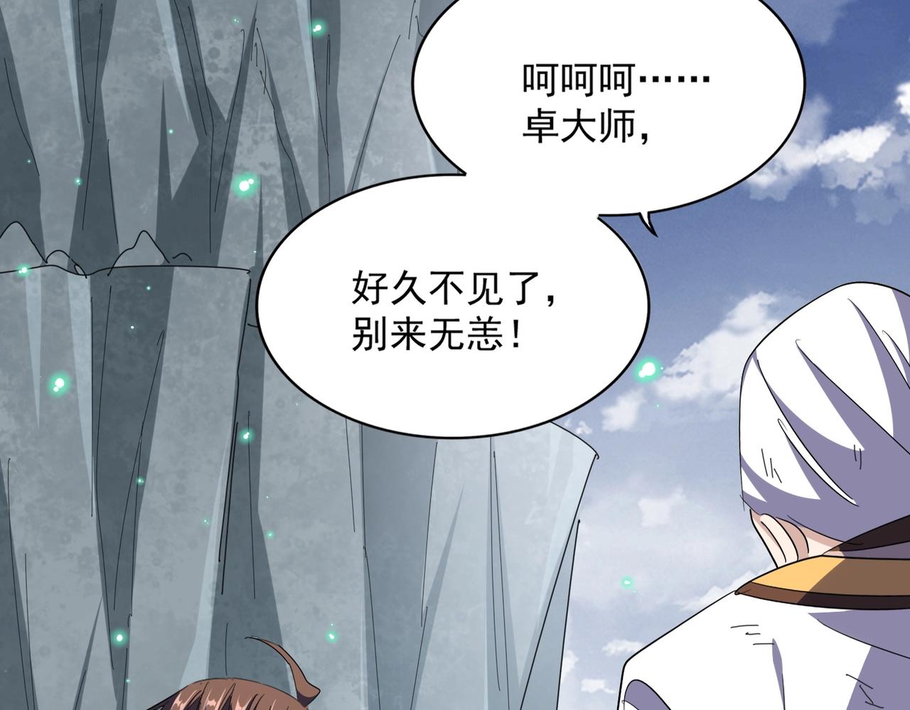 第315话 汇合134
