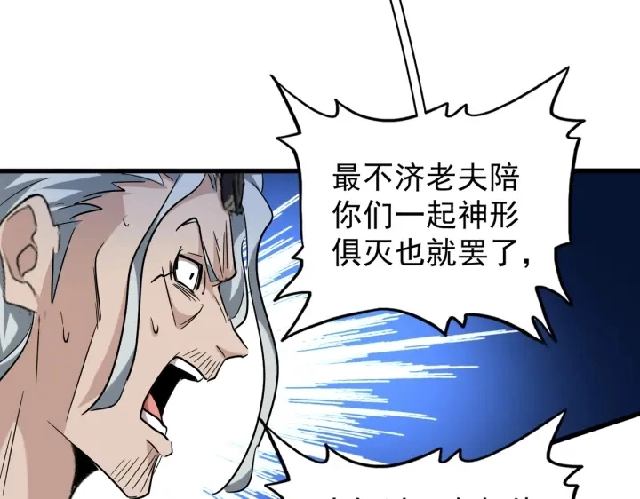第198话 被敲碎的人是...81