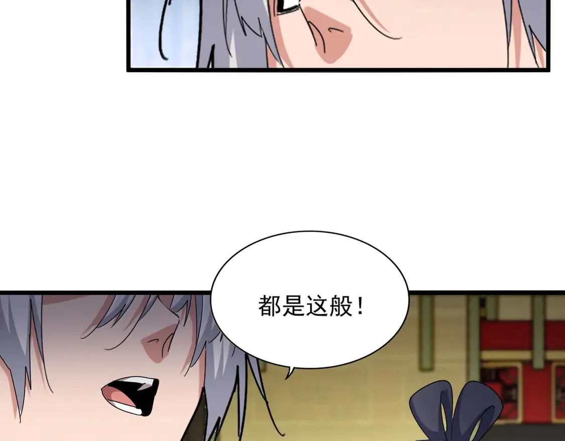 第532话 谁与争锋16