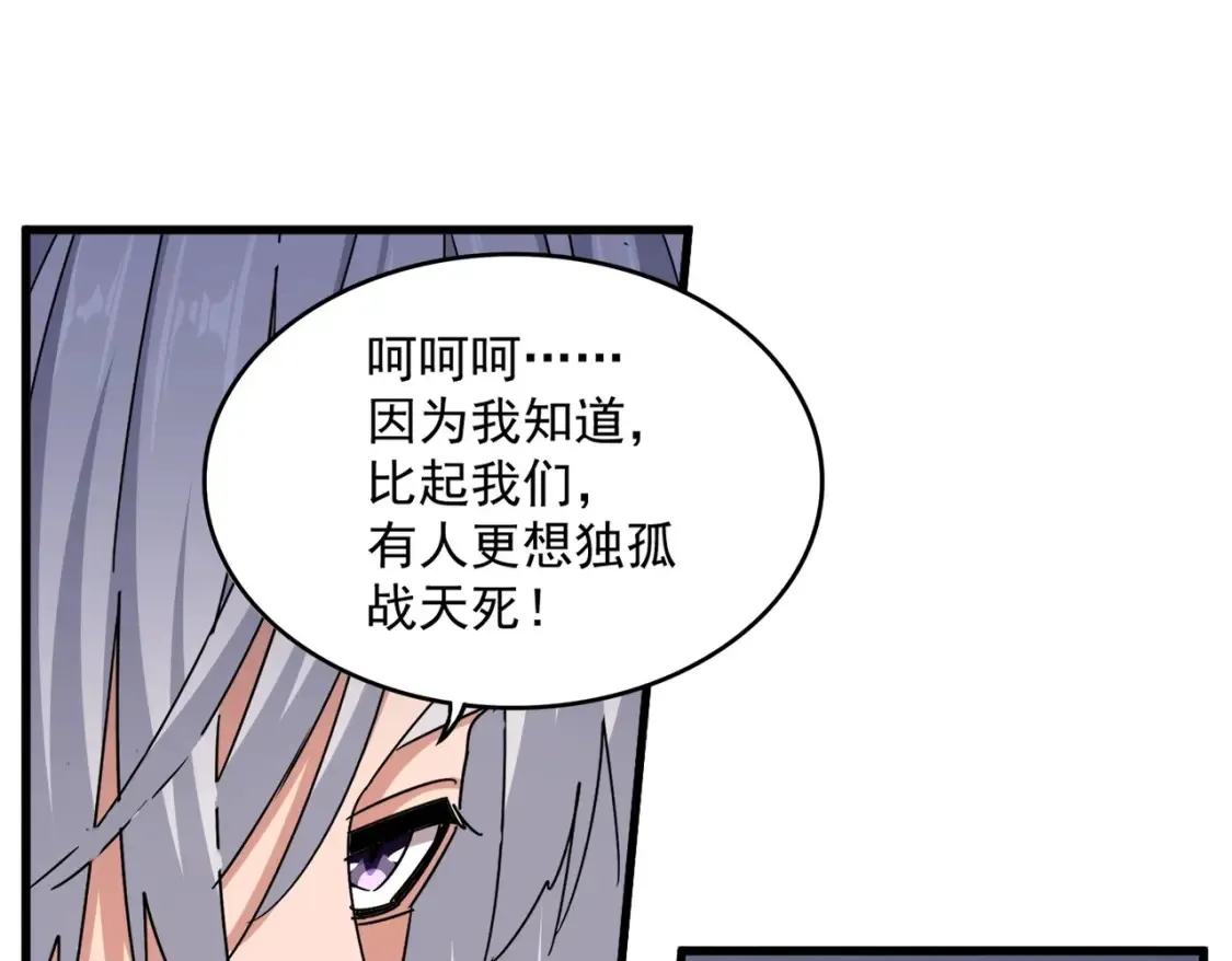 第499话 跨服对白57