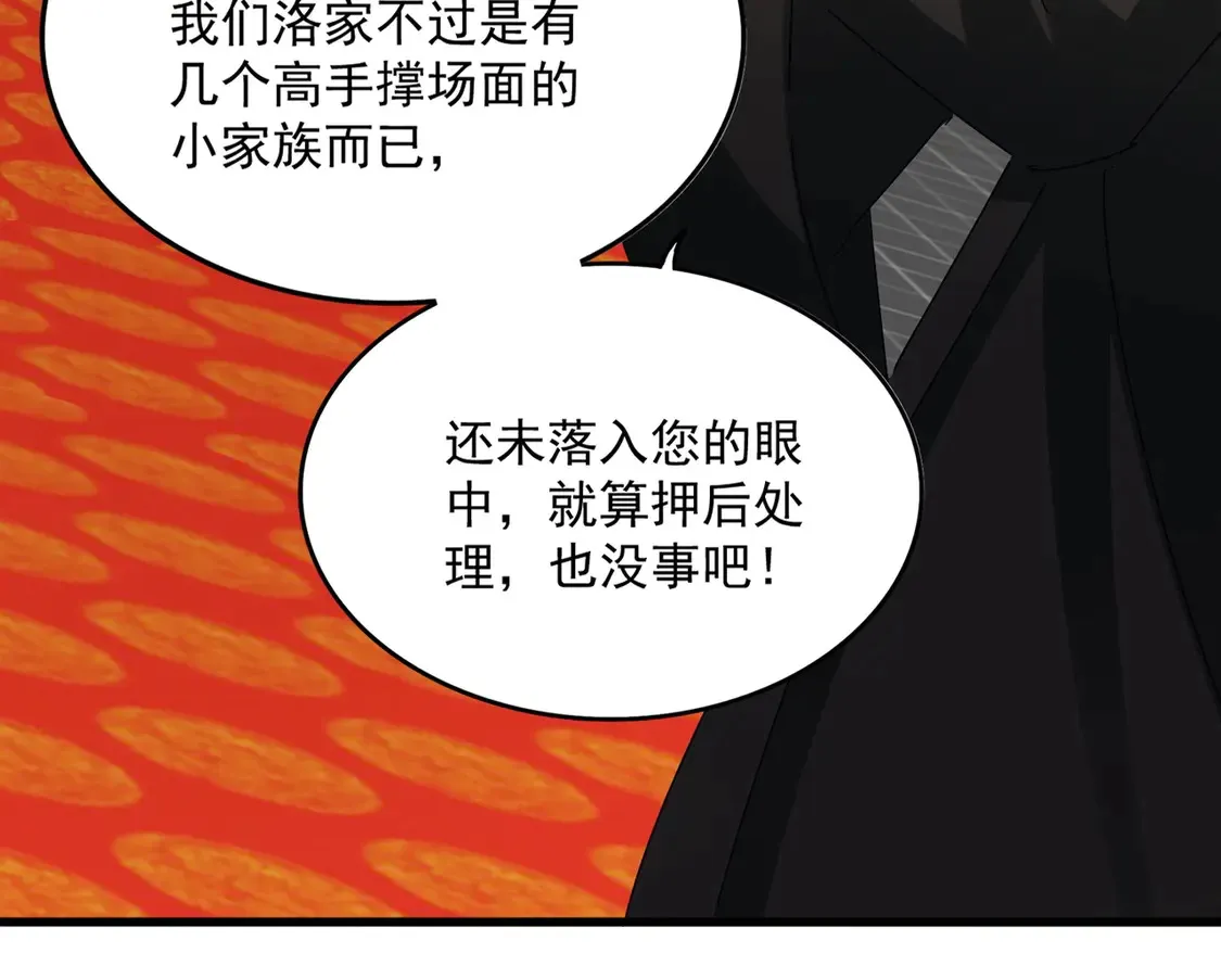 第532话 谁与争锋96