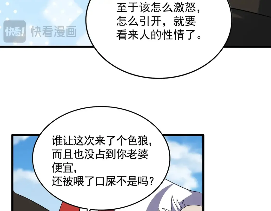 第521话 圈套31
