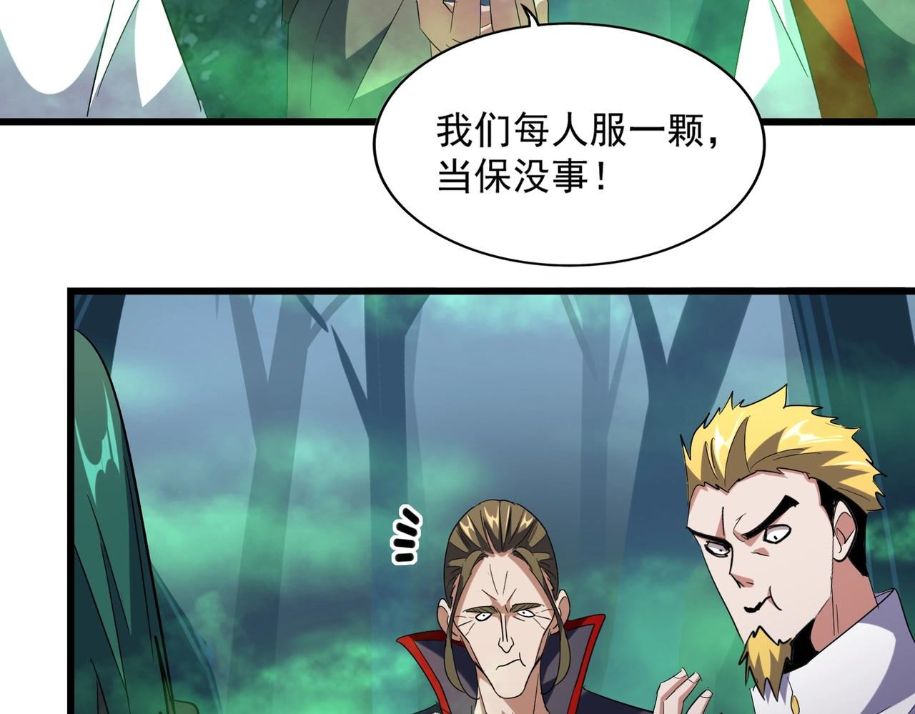 第226话 洛家长老79