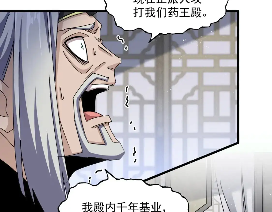 第464话 无辜大男孩59