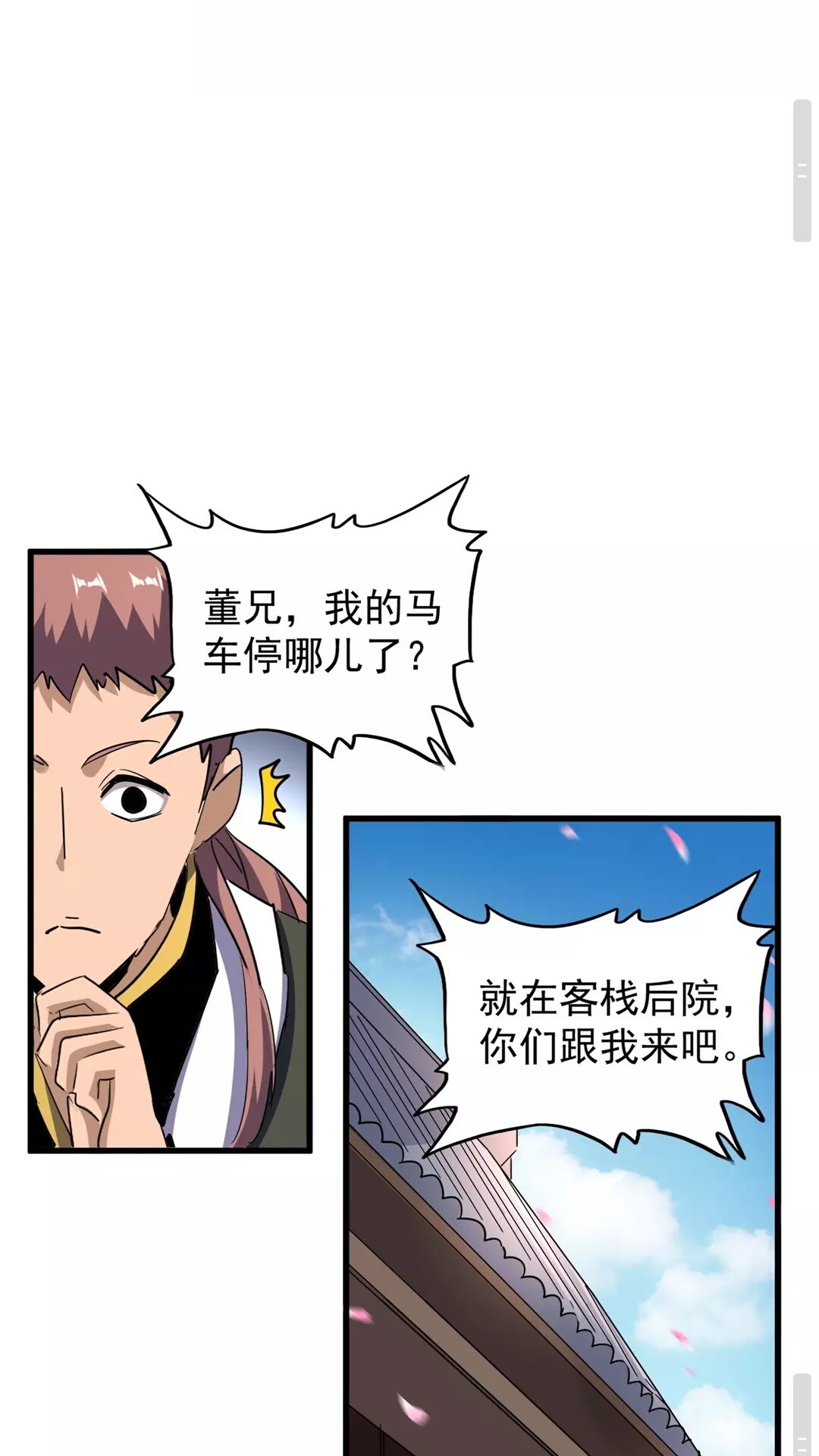 第120话 炼药35
