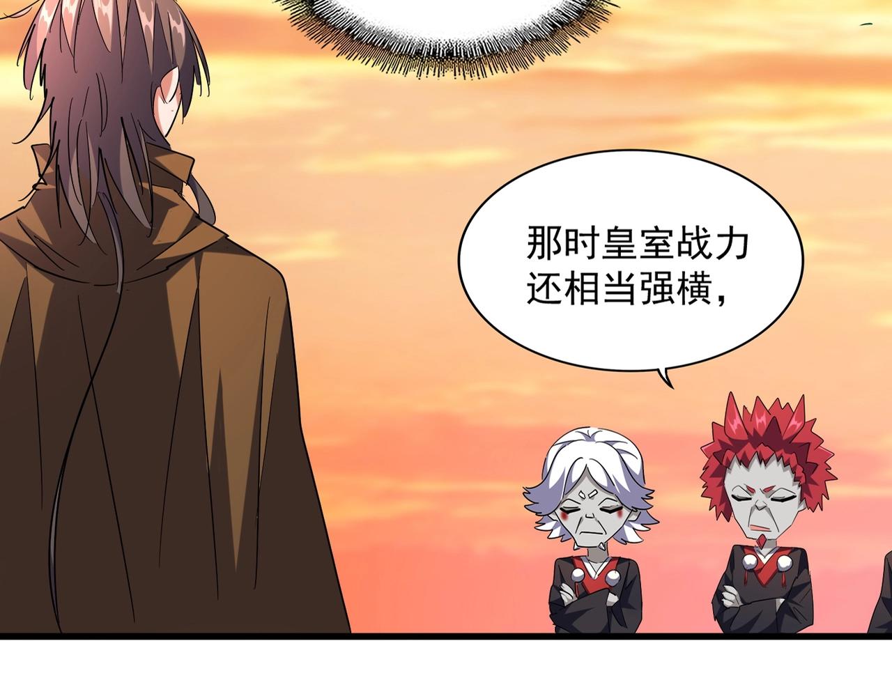 第271话 帝国往事11