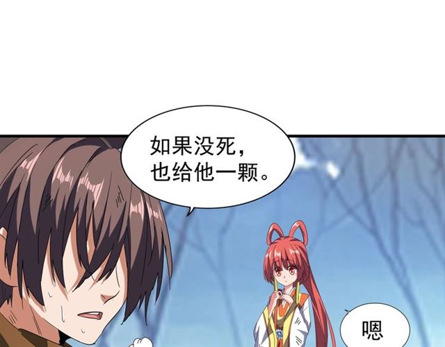 第71话 凝儿的选择是...39