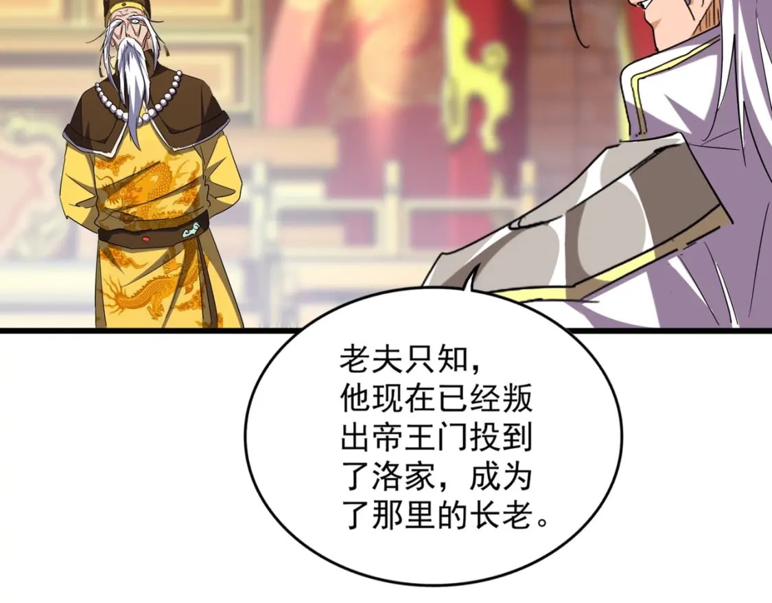 第373话 有一位高手前来认爹55