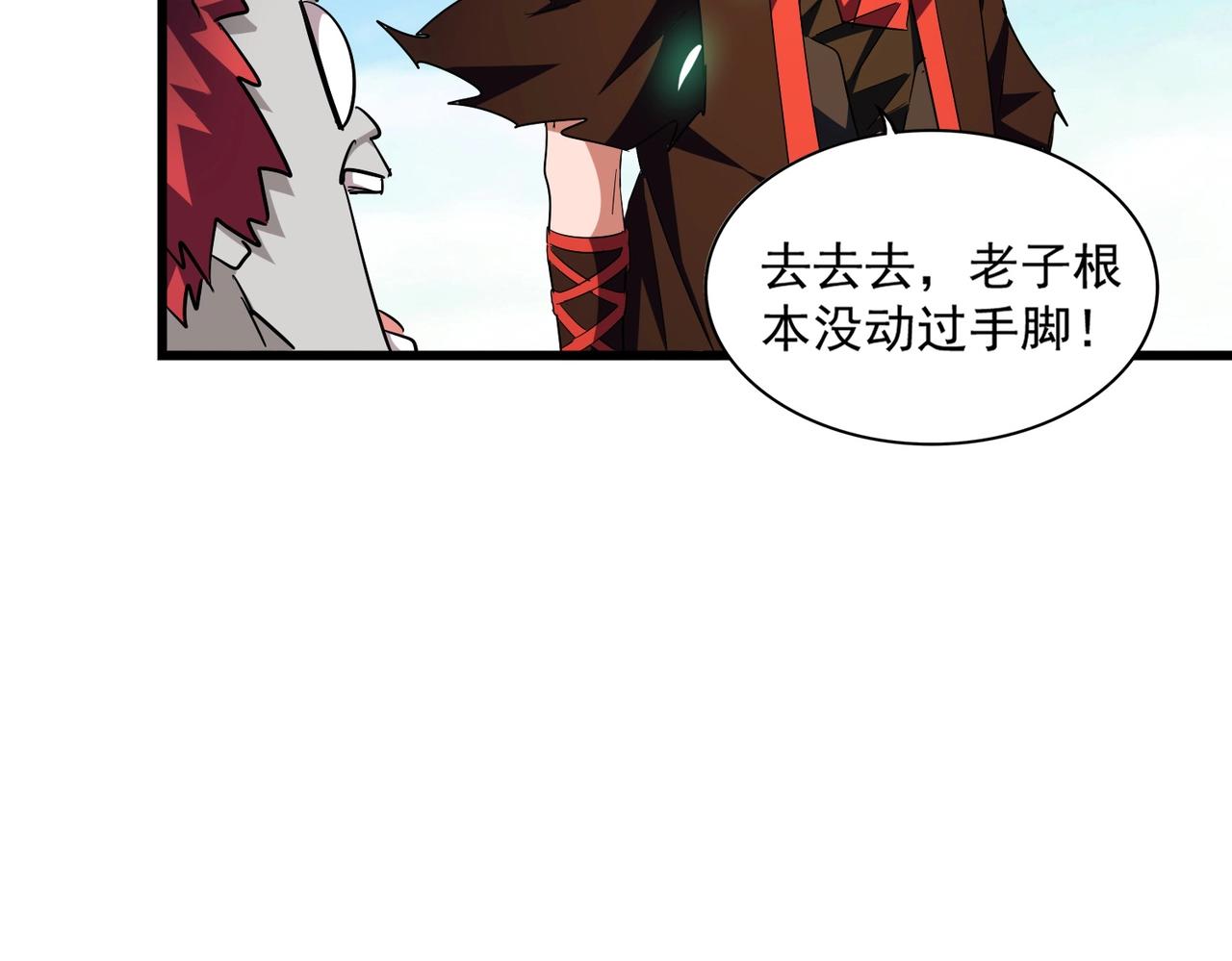 第278话 落雷峡！92