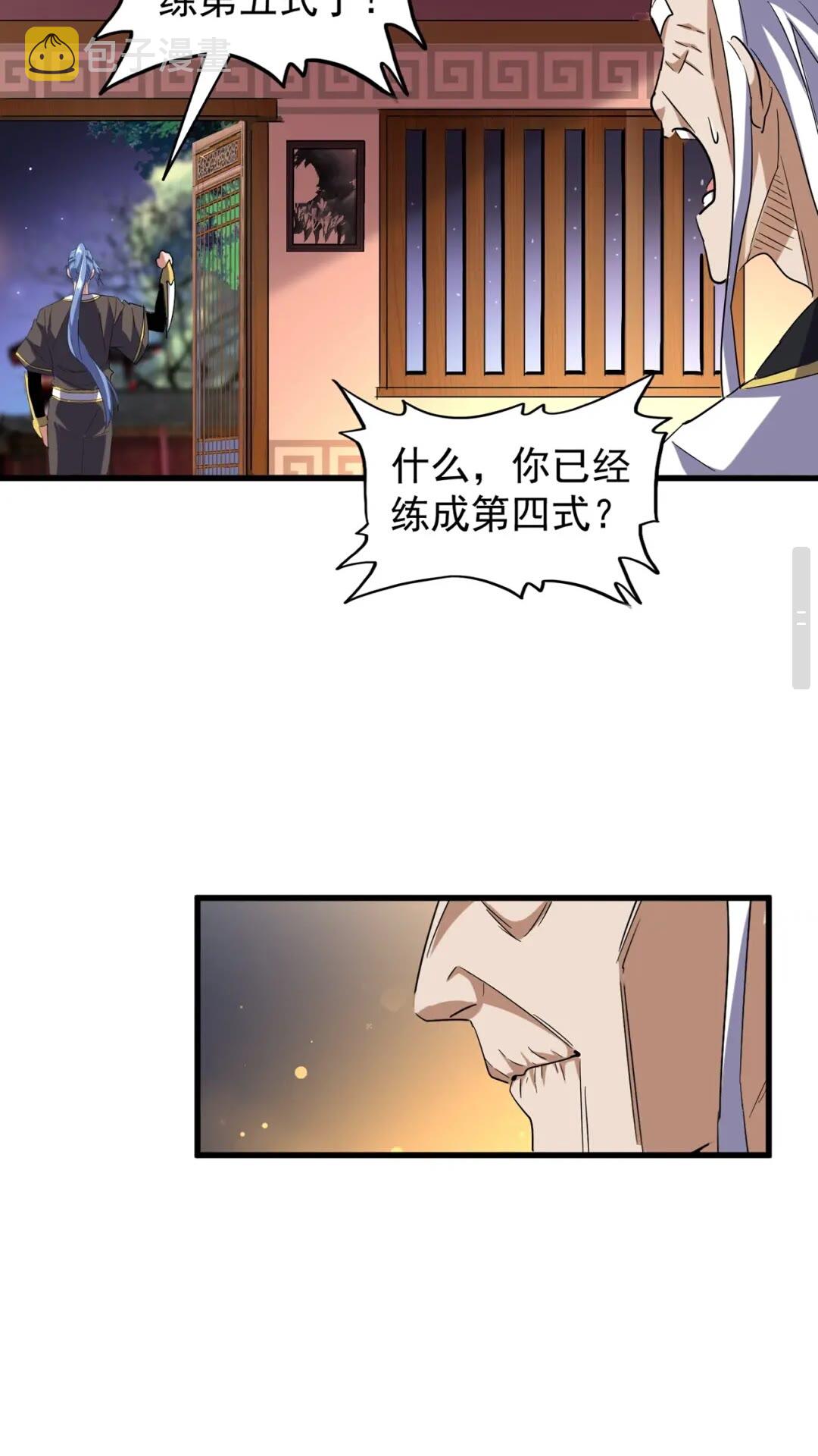 第130话 夜探花雨楼34