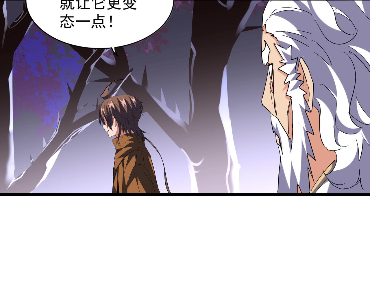 第266话 四鬼秘技101