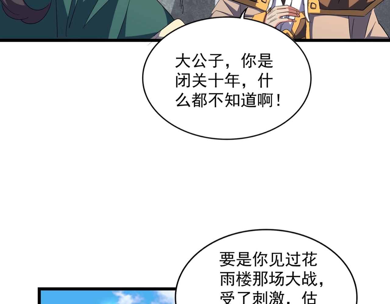 第287话 七家之龙124