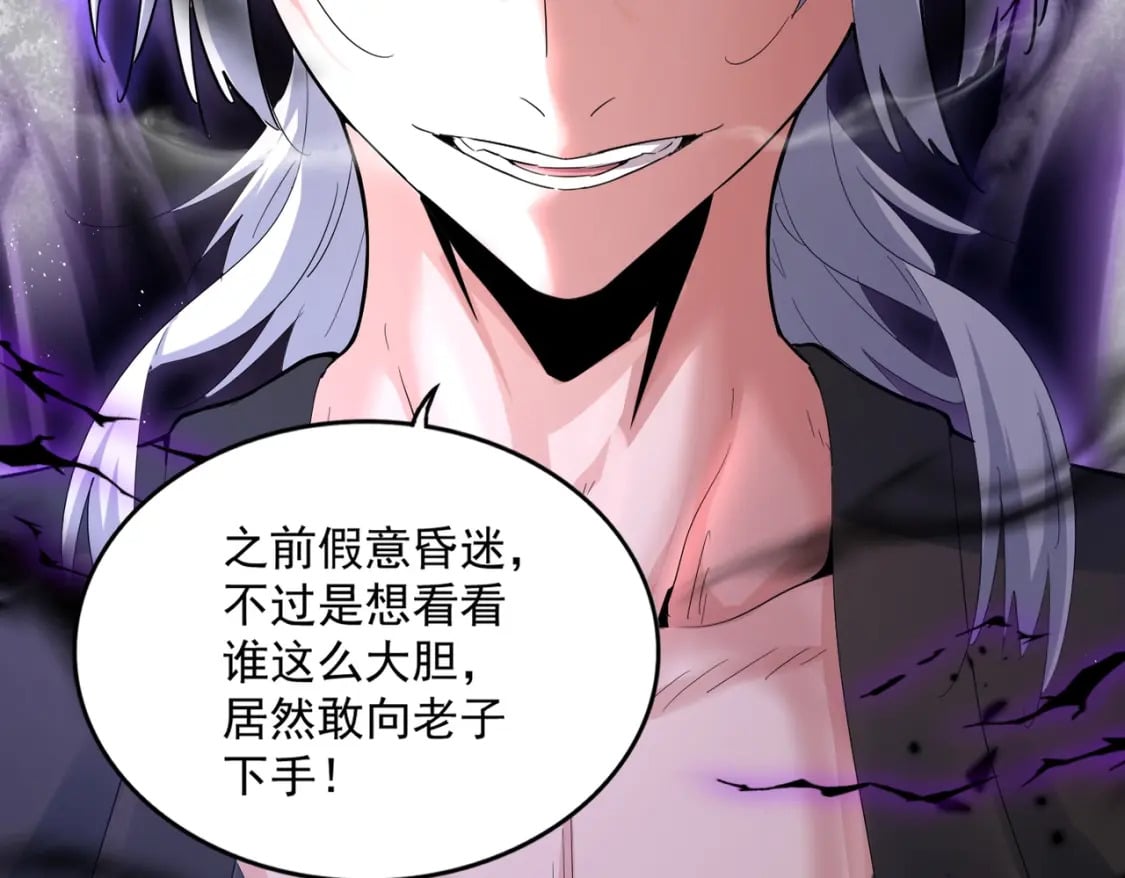 第398话 启动！79