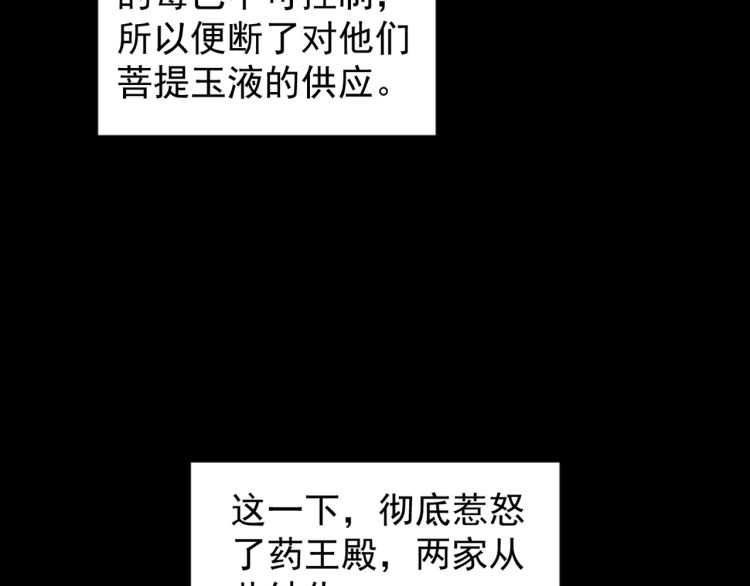 第151话 宋玉！跪下！94