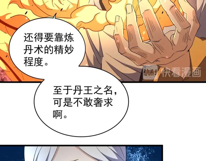 第178话 大师的风采..33