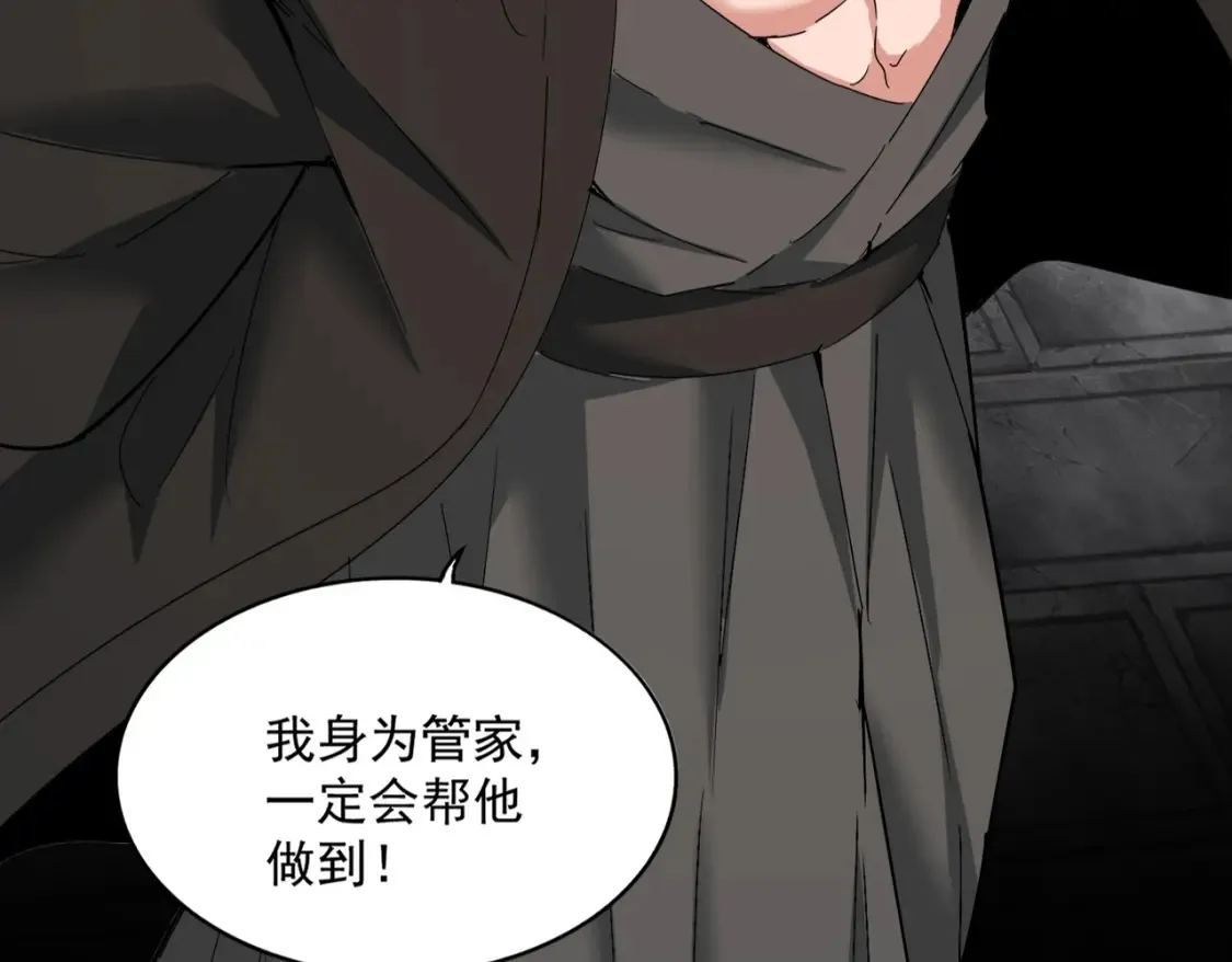 第500话 管家的职责30