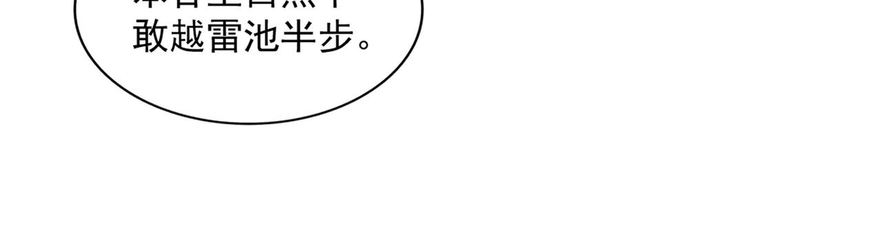 第238话 谁敢上前？51