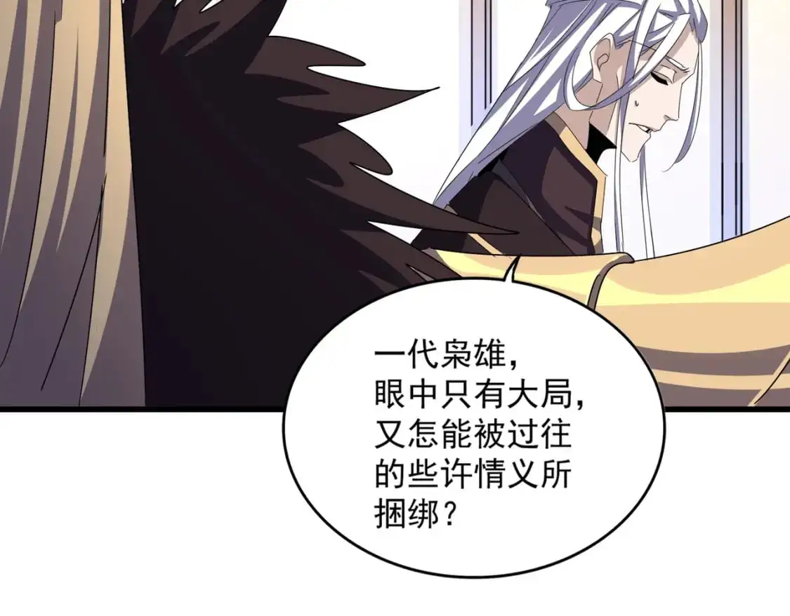 第459话 最危险的盟友101