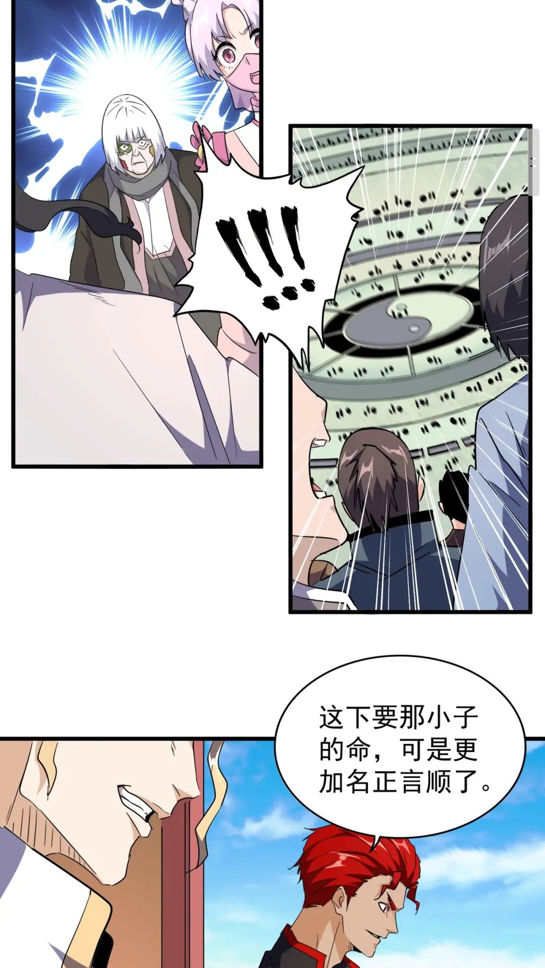 第165话 口气不小8