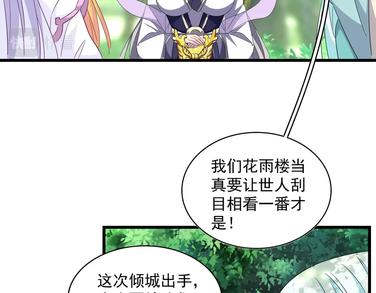 第287话 七家之龙33
