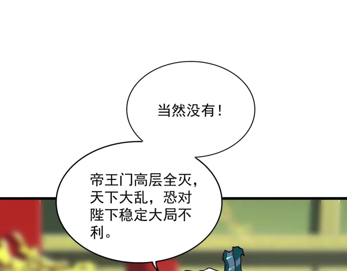 第373话 有一位高手前来认爹60