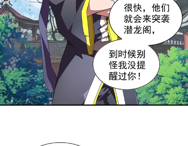 第21话 潜龙阁长老为你转身！78