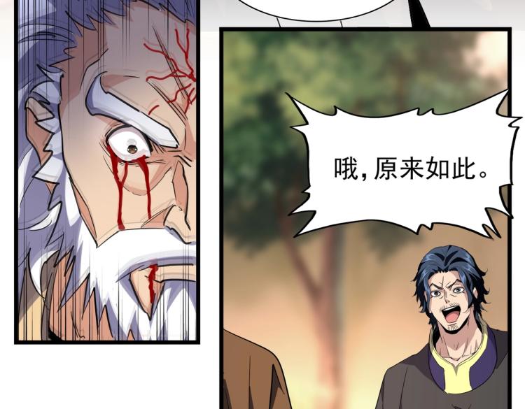 第216话 选吧，老滑头96