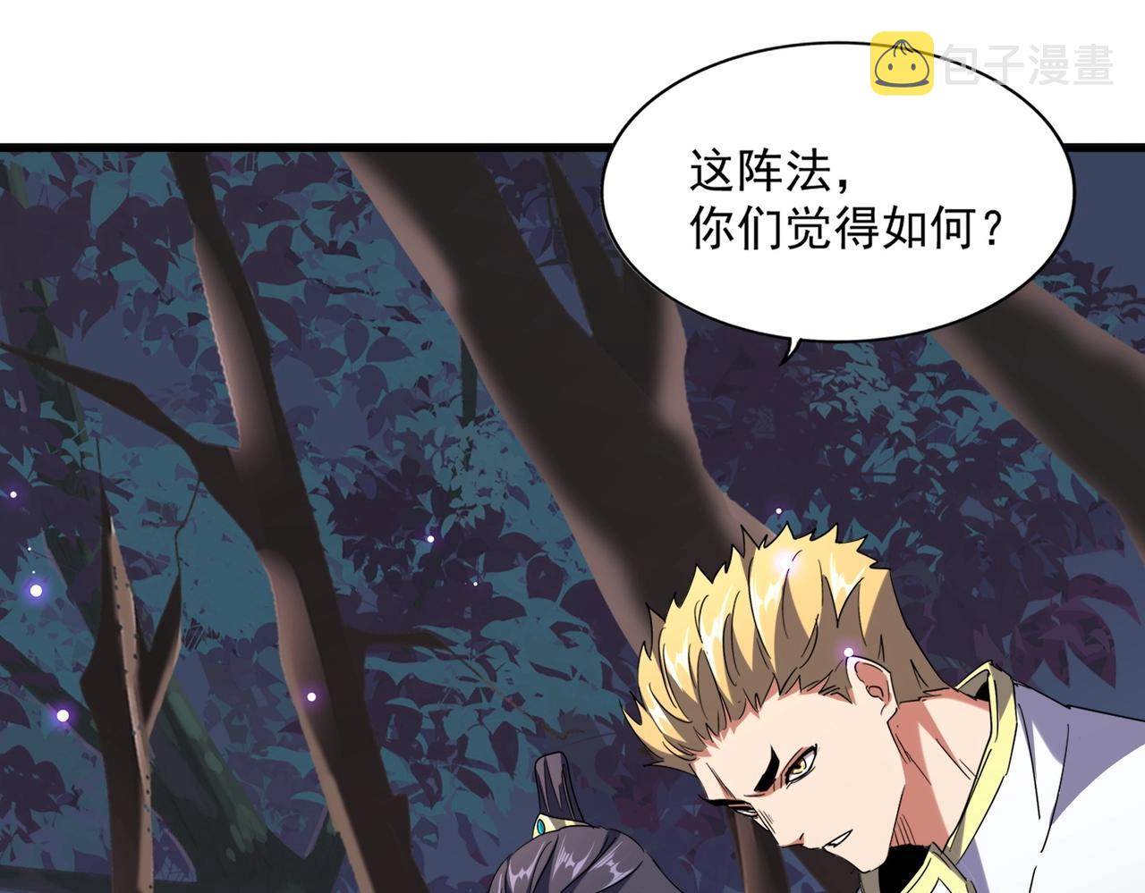 第230话 谁是家主！106
