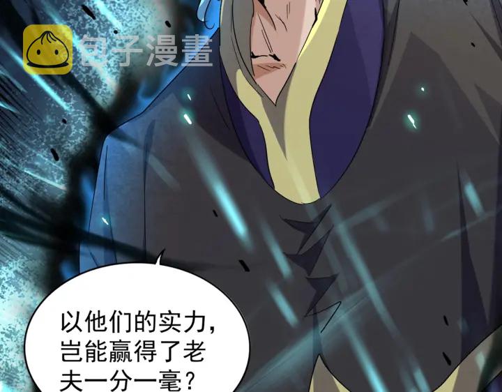 第181话 吐血的“大师”们12